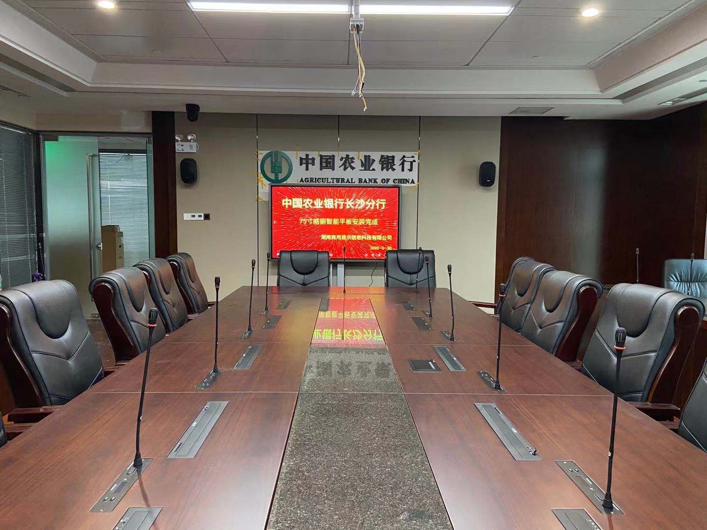 horion banking digital signage